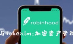 深入理解TP与Tokenim：加密资产管理的未来之路